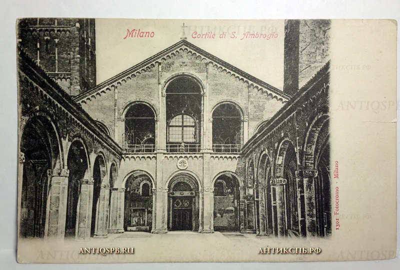 Открытка старинная "Милан. Амвросианская базилика". №414
